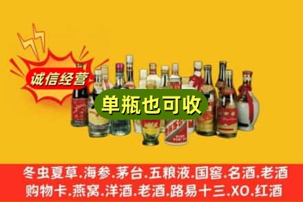 阜阳颍泉区回收老酒